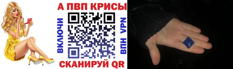 Alpha-PVP кристаллы  Ачинск 