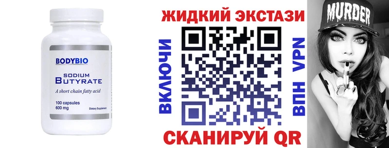 ссылка на мегу tor  Ачинск  Бутират GHB 