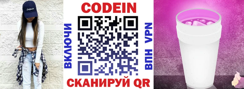 гидра вход  Ачинск  Кодеиновый сироп Lean Purple Drank 