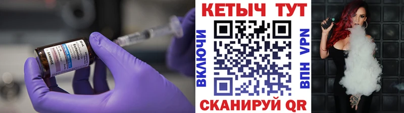 КЕТАМИН VHQ  Ачинск 