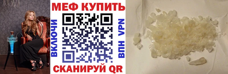 купить наркотики сайты  Ачинск  МЯУ-МЯУ mephedrone 