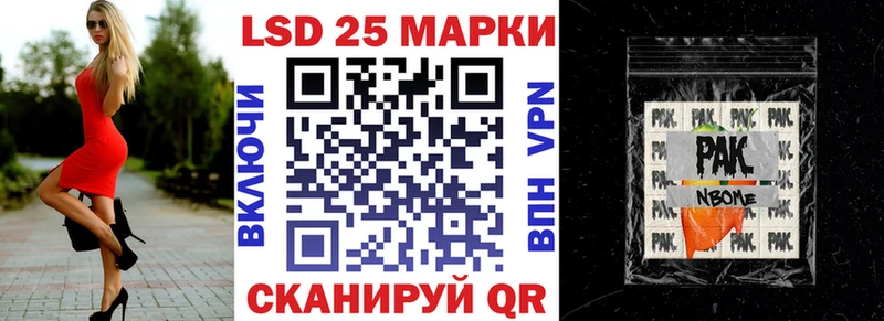 Марки 25I-NBOMe 1500мкг  Ачинск 
