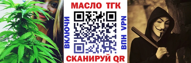 где найти   Ачинск  Дистиллят ТГК THC oil 
